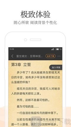 澳门威斯人下载